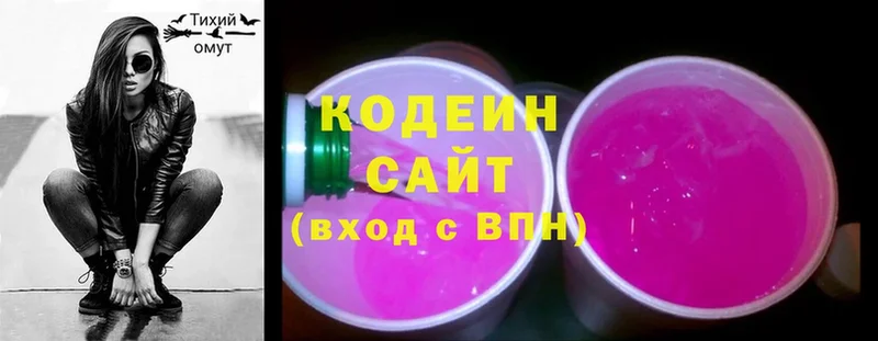 Кодеиновый сироп Lean напиток Lean (лин)  закладки  Жирновск 